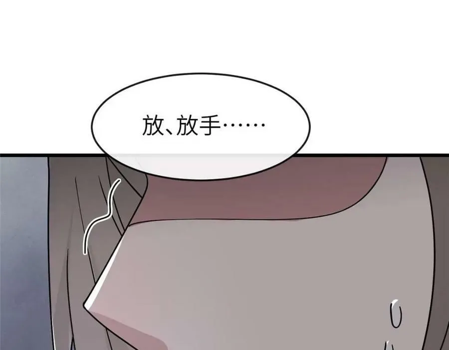200 勇气 第42页