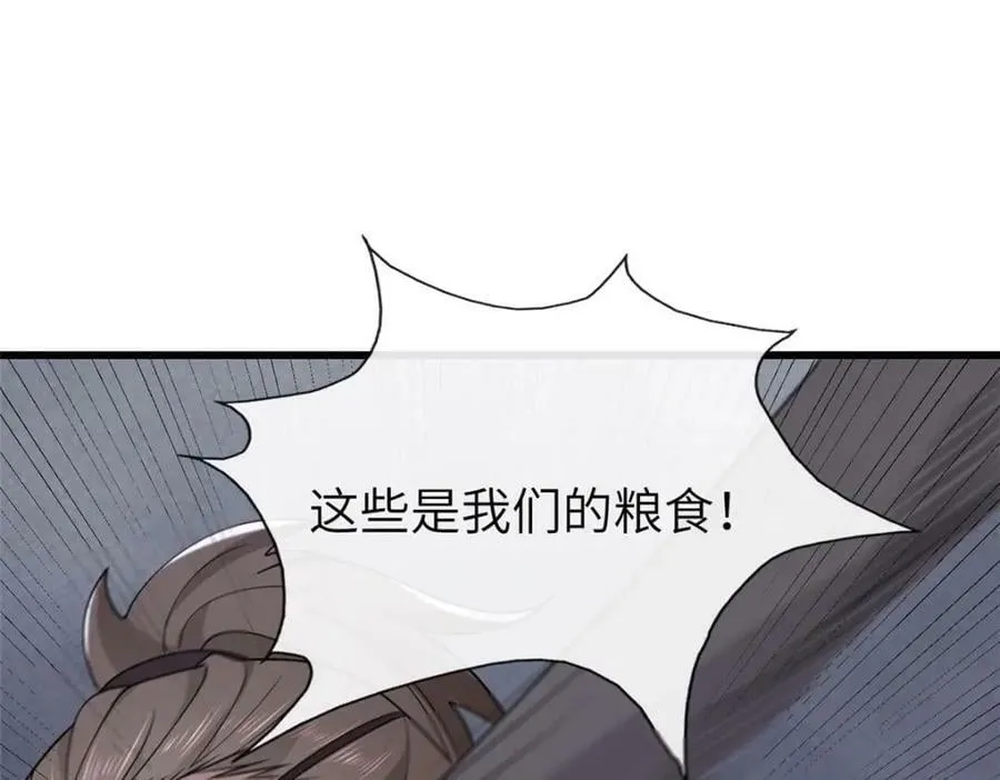 200 勇气 第52页