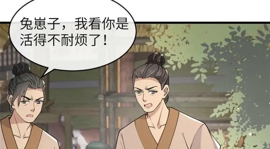 200 勇气 第55页