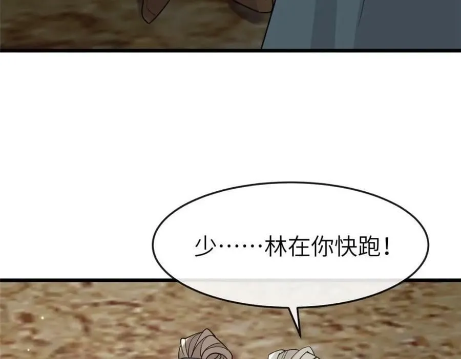 200 勇气 第58页