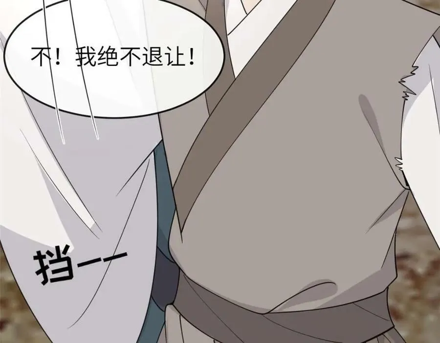 200 勇气 第60页