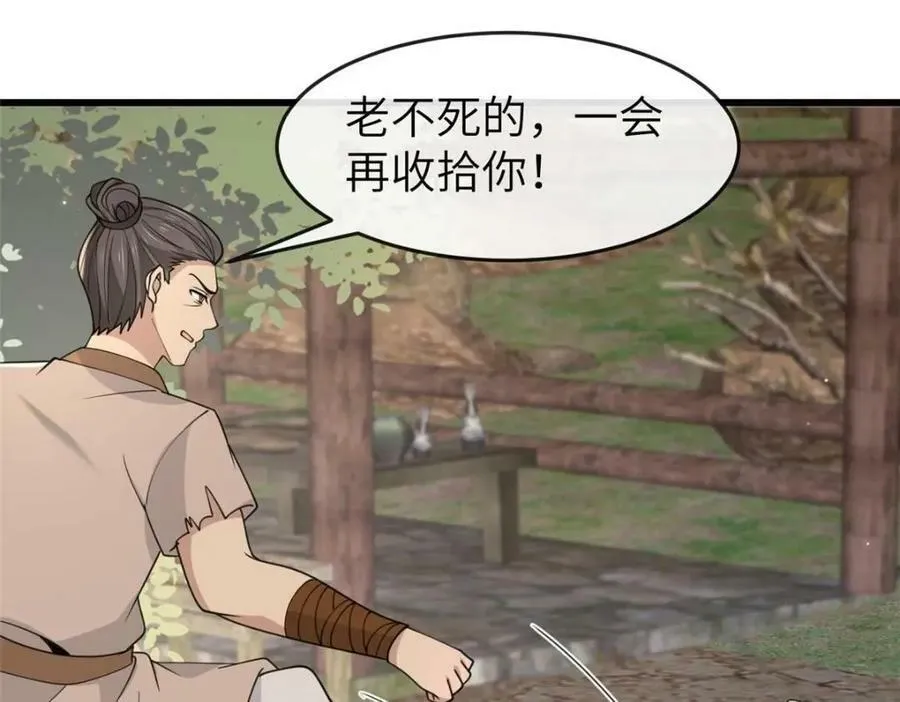 200 勇气 第62页