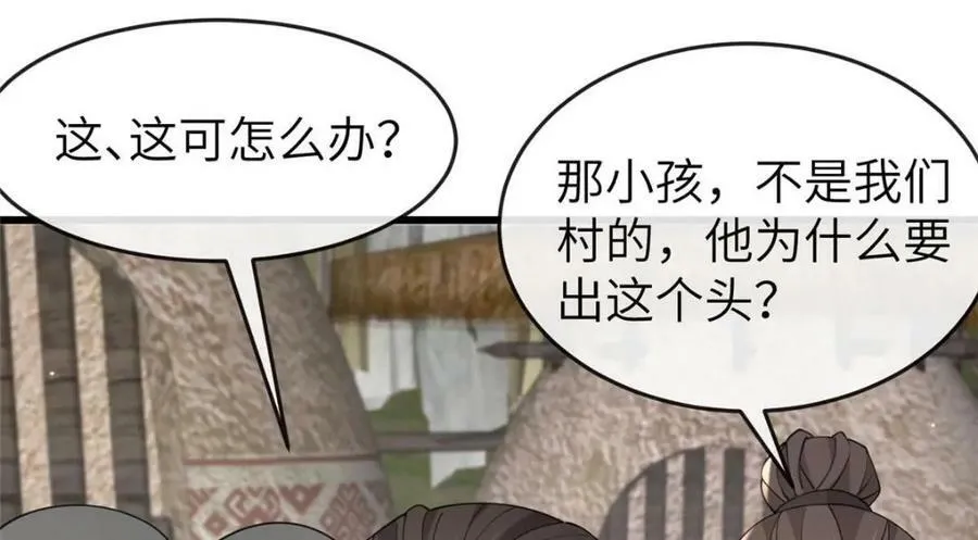 200 勇气 第67页
