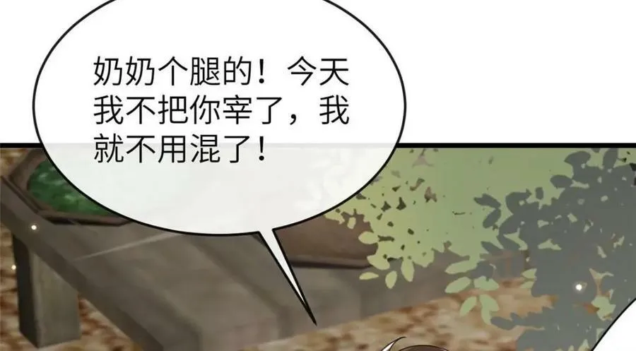 200 勇气 第75页