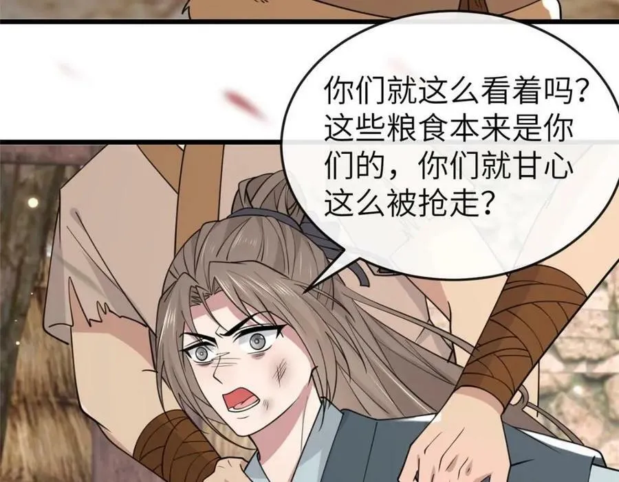 200 勇气 第78页