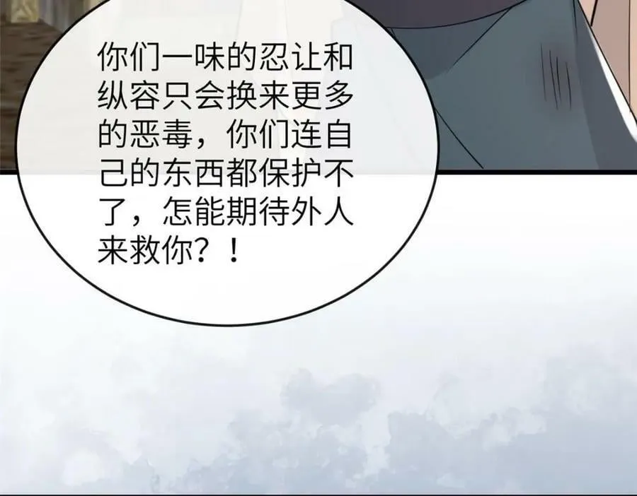 200 勇气 第80页