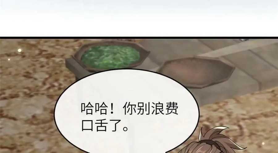200 勇气 第83页