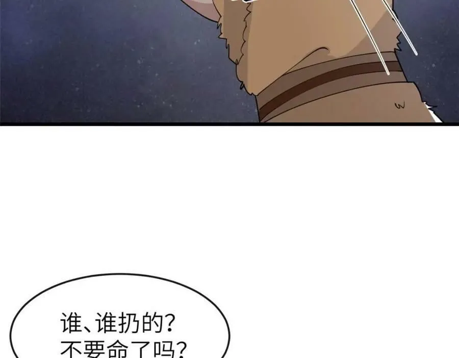 200 勇气 第90页