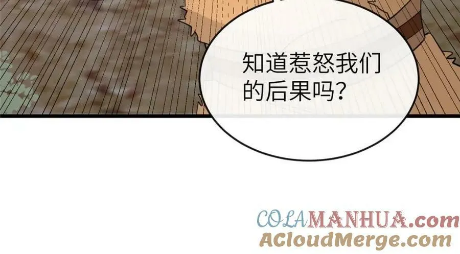 200 勇气 第93页