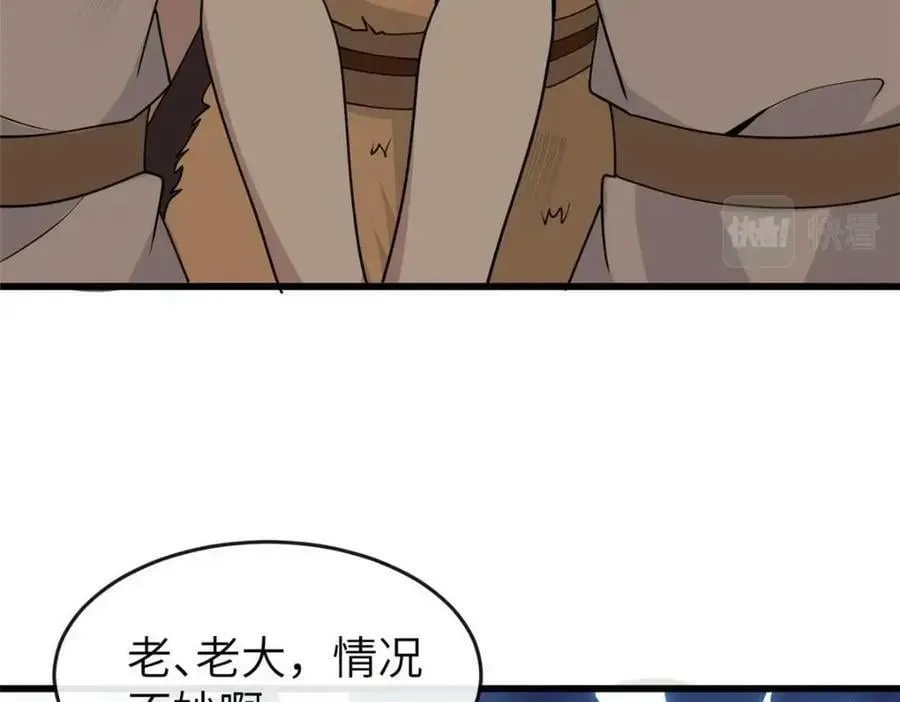 200 勇气 第102页