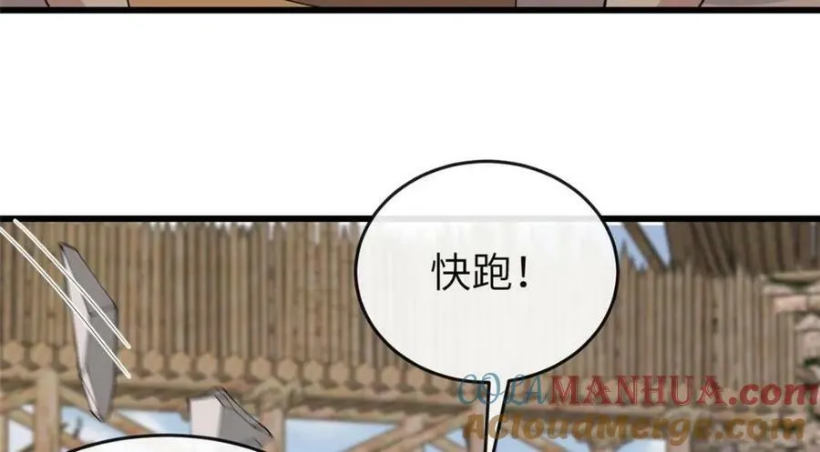 200 勇气 第105页