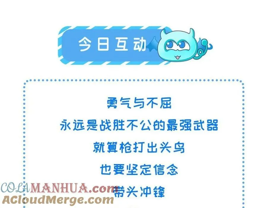 200 勇气 第109页