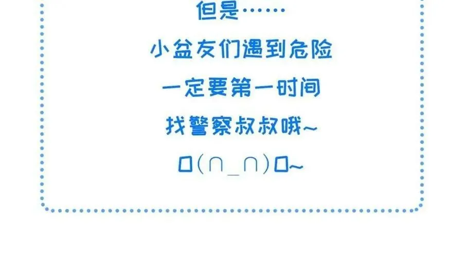 200 勇气 第110页
