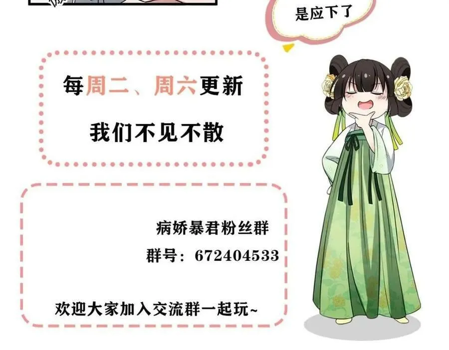 200 勇气 第114页