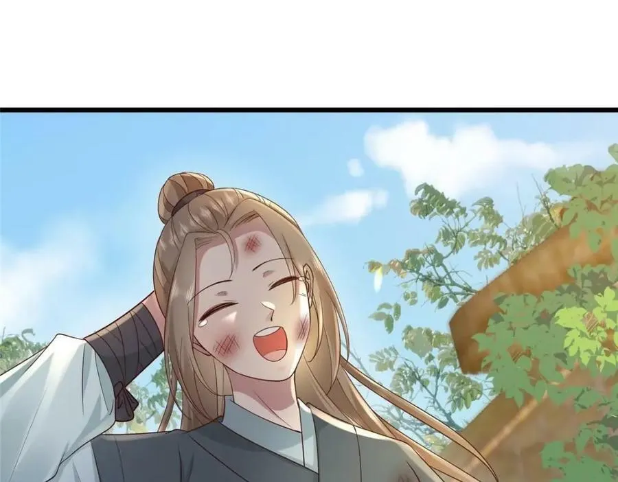201 君临天下的男人 第8页