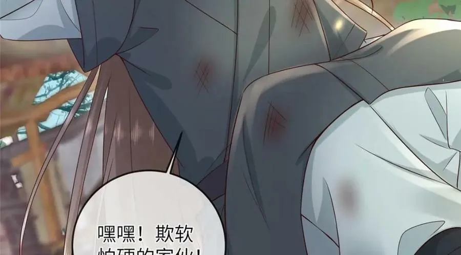 201 君临天下的男人 第9页