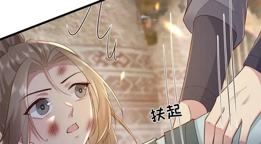 201 君临天下的男人 第11页