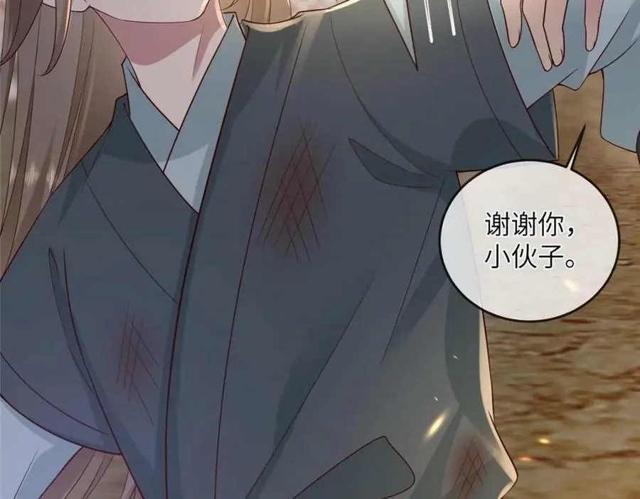 201 君临天下的男人 第12页