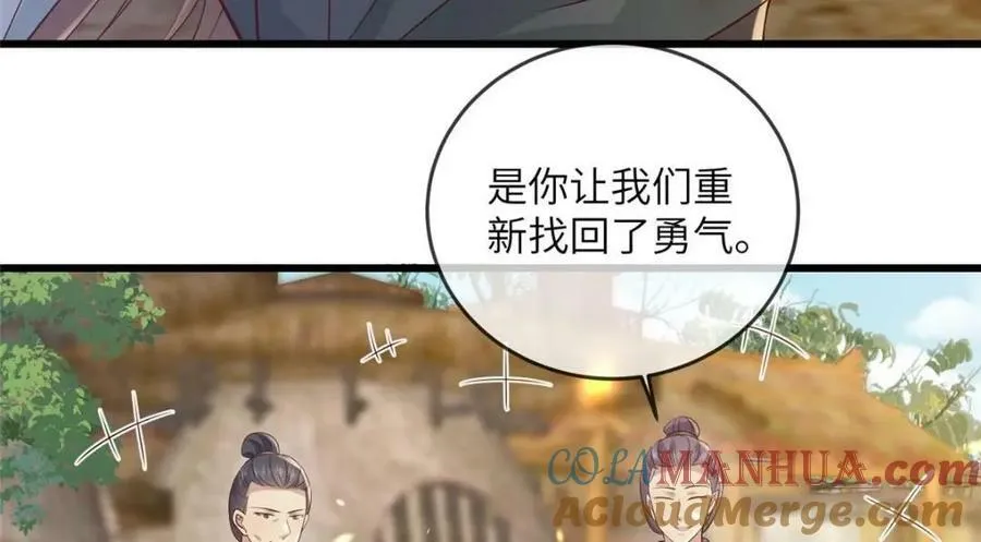 201 君临天下的男人 第13页