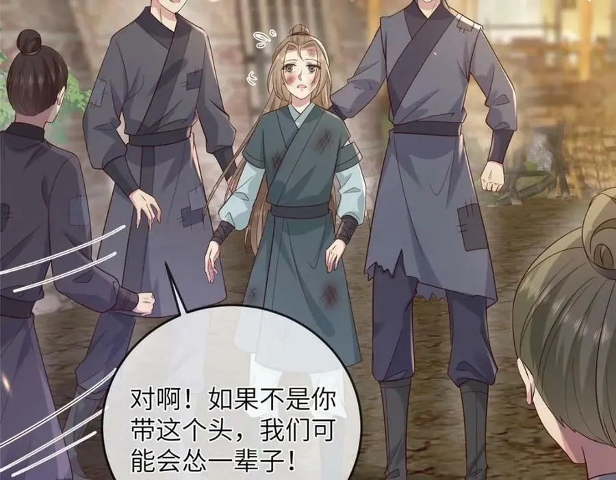 201 君临天下的男人 第14页