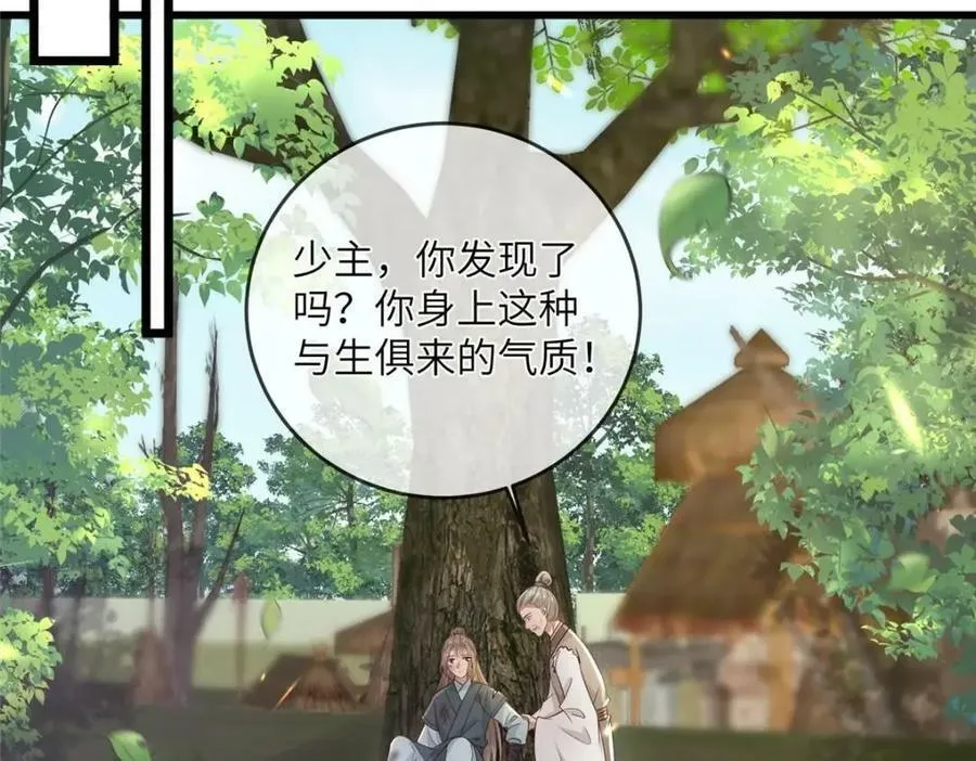 201 君临天下的男人 第20页
