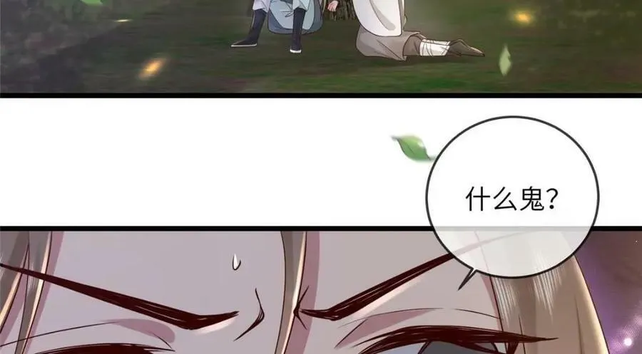 201 君临天下的男人 第21页