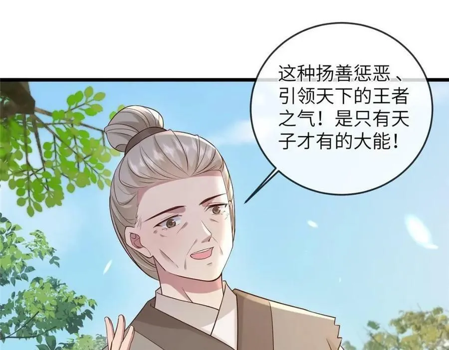 201 君临天下的男人 第23页