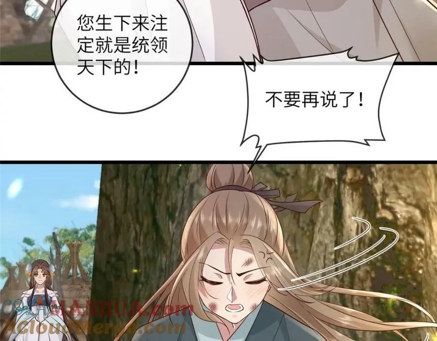201 君临天下的男人 第25页