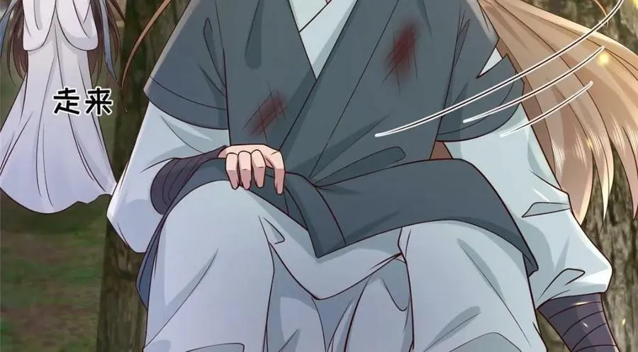 201 君临天下的男人 第26页