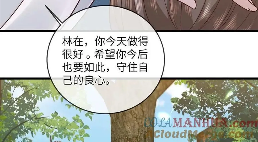 201 君临天下的男人 第28页