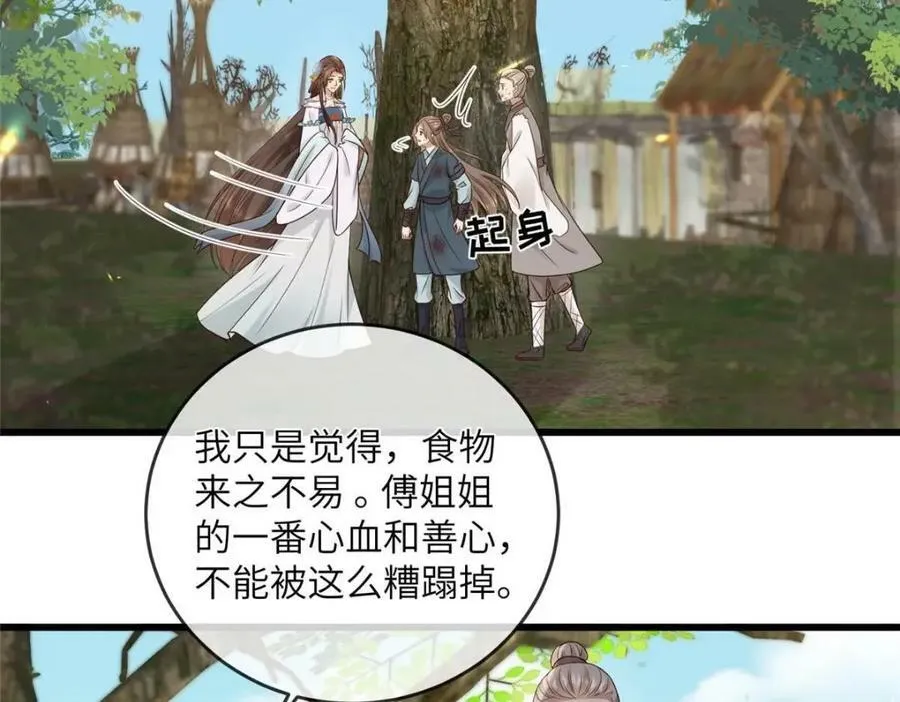 201 君临天下的男人 第29页