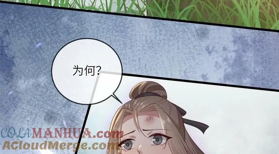 201 君临天下的男人 第34页