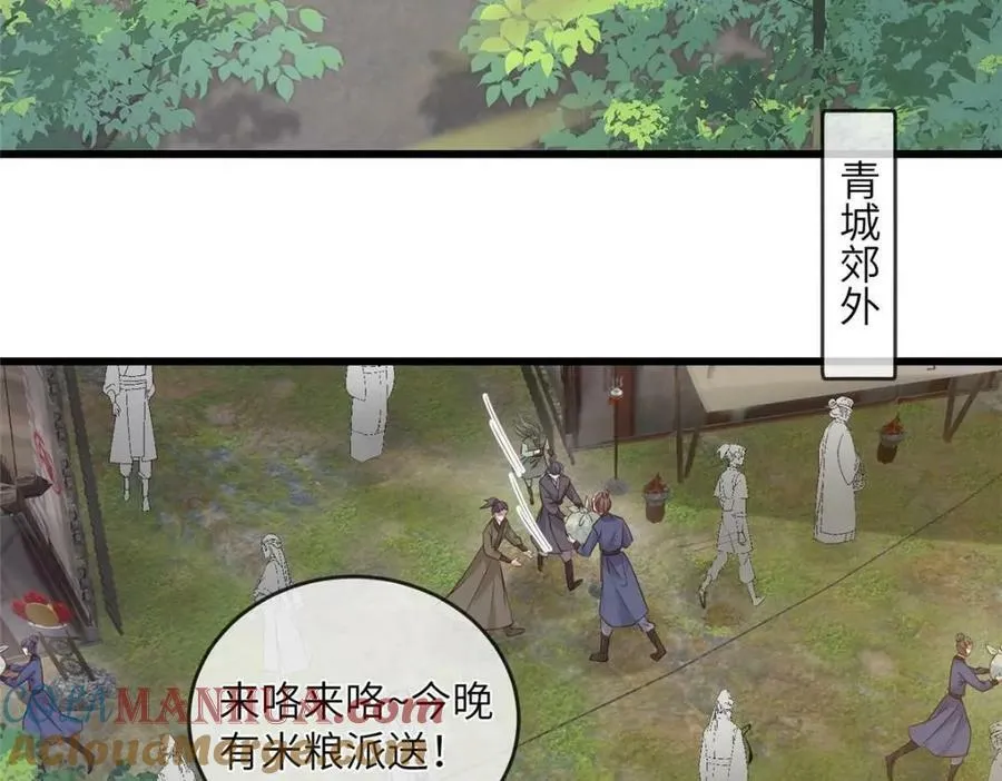 201 君临天下的男人 第40页