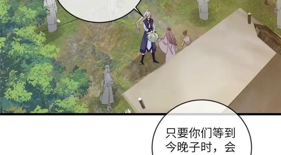 201 君临天下的男人 第41页