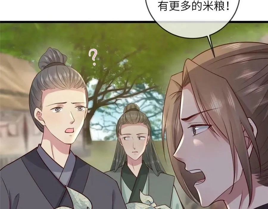 201 君临天下的男人 第42页