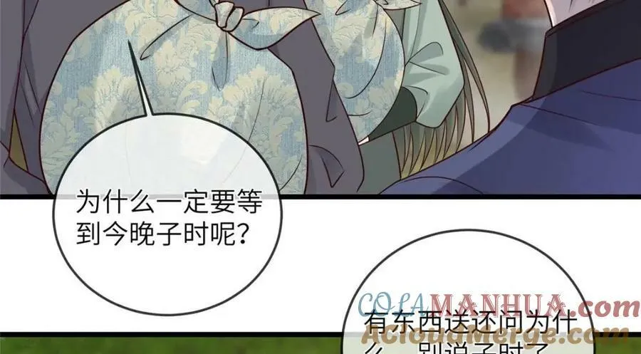 201 君临天下的男人 第43页