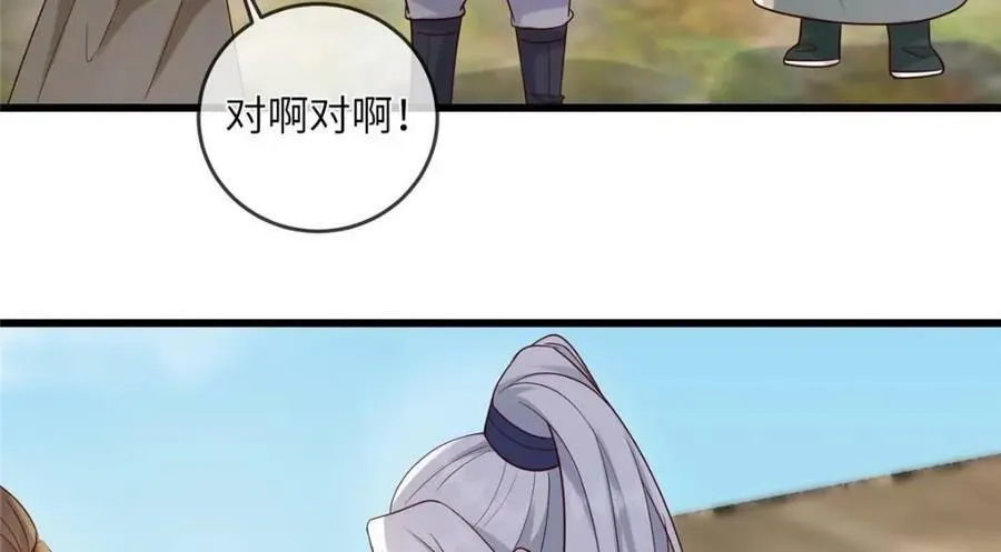 201 君临天下的男人 第45页