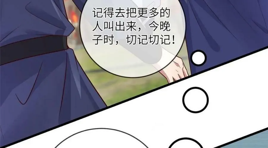201 君临天下的男人 第47页