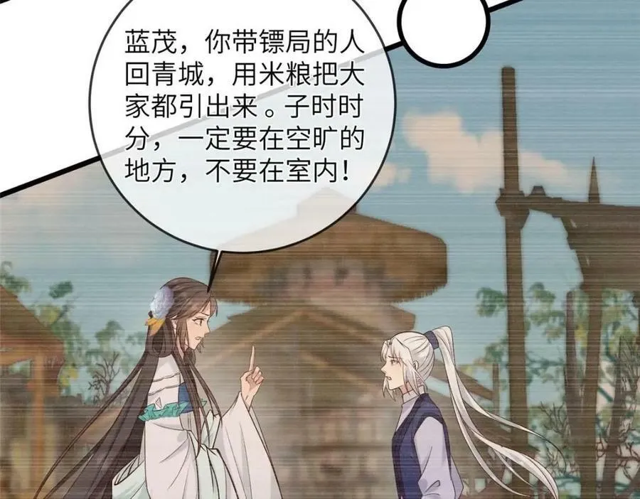 201 君临天下的男人 第48页