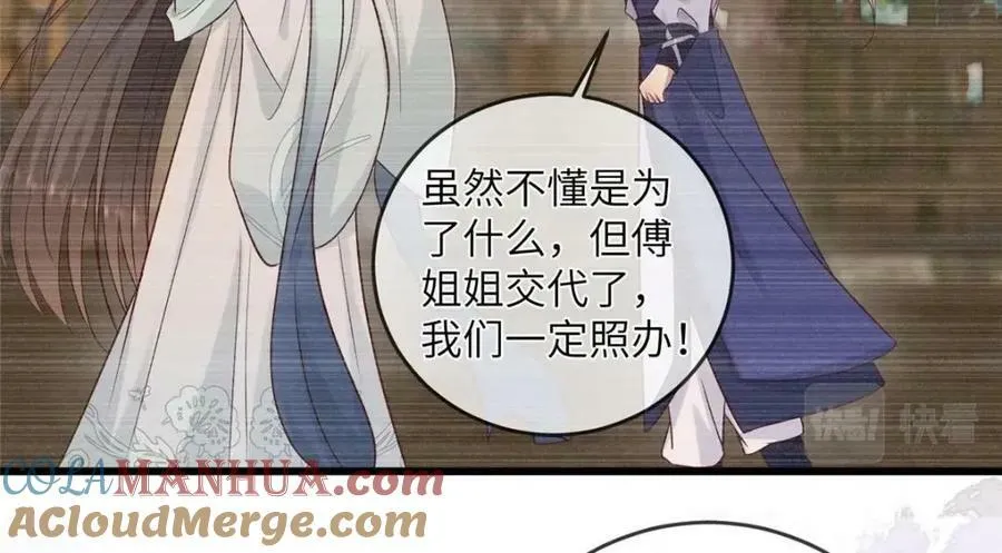 201 君临天下的男人 第49页