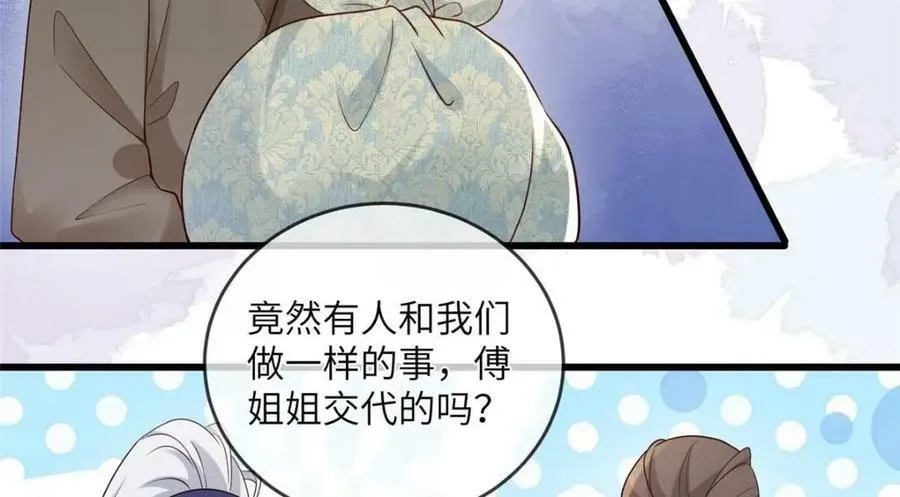 201 君临天下的男人 第51页