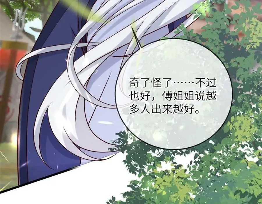 201 君临天下的男人 第56页