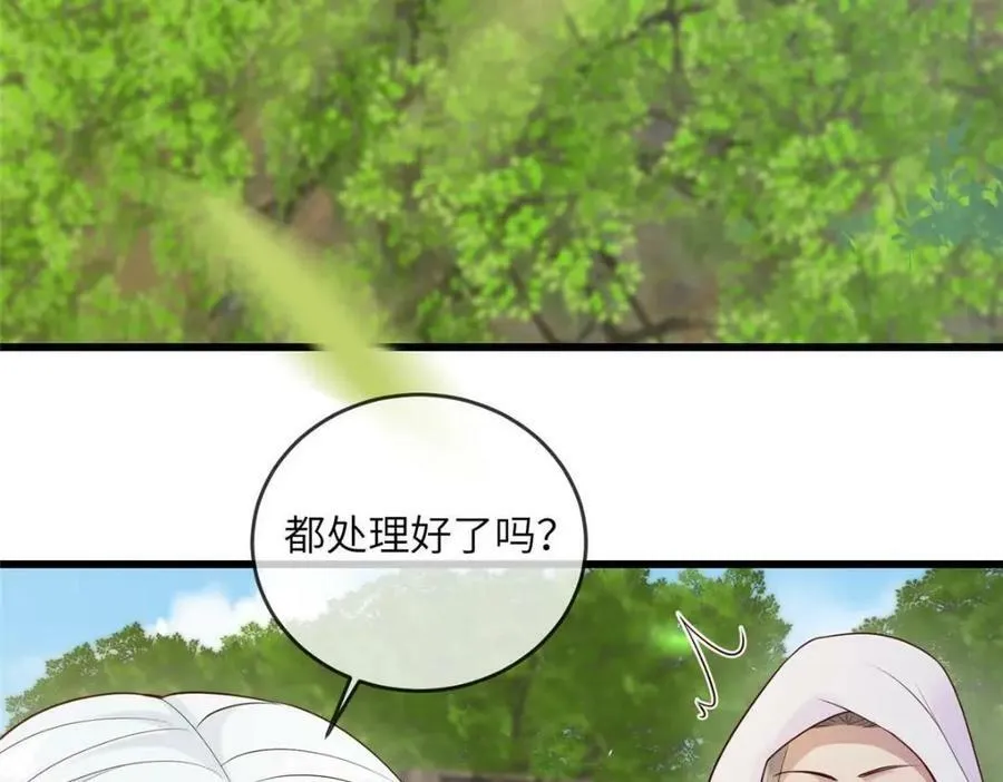 201 君临天下的男人 第60页