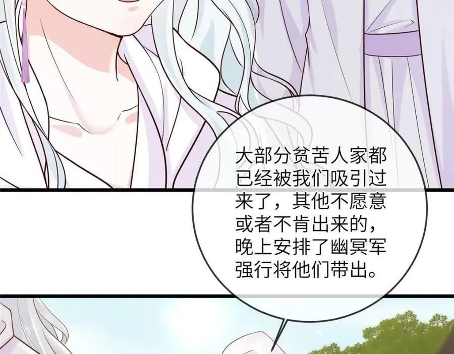201 君临天下的男人 第62页