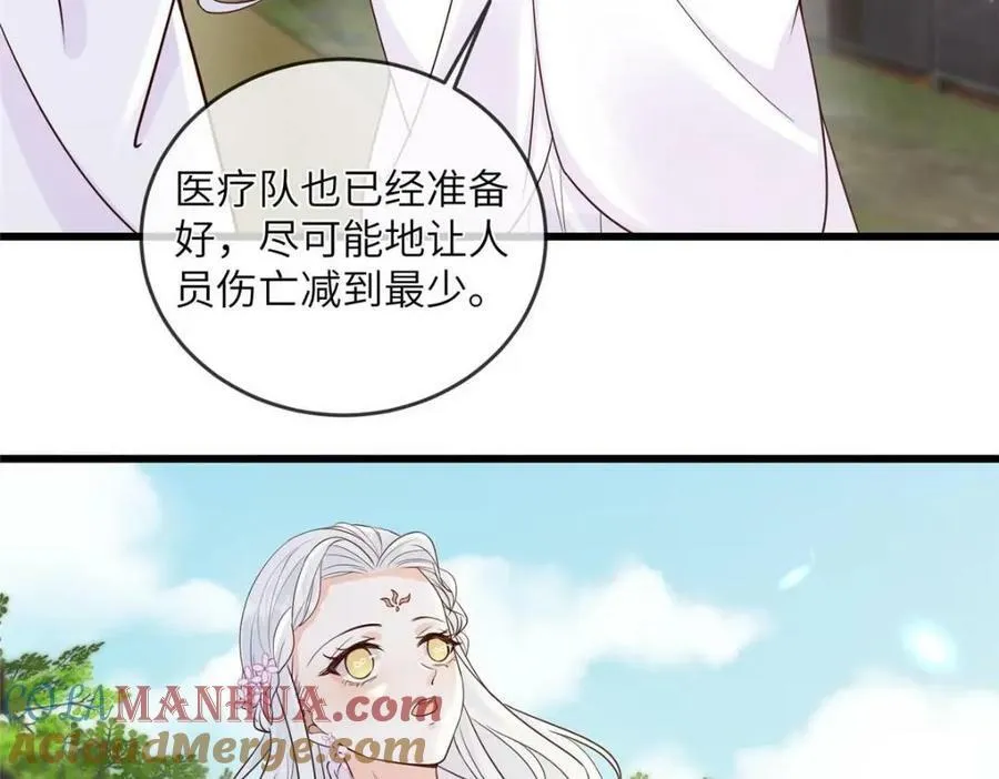201 君临天下的男人 第64页