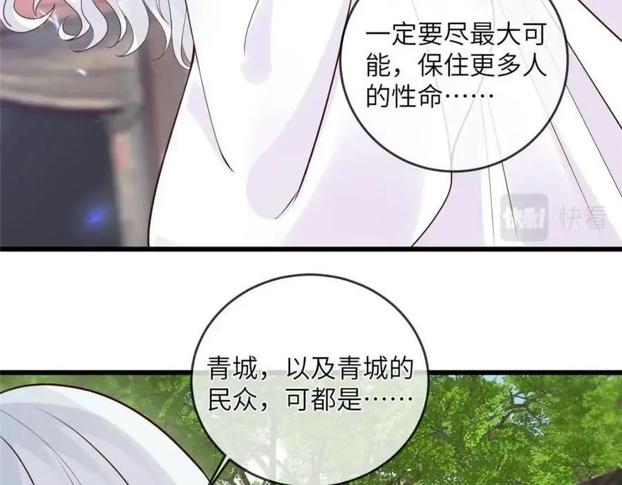 201 君临天下的男人 第66页