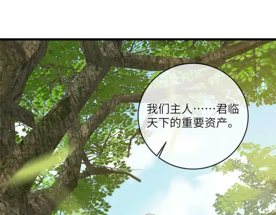 201 君临天下的男人 第68页