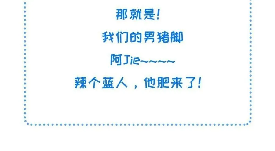 201 君临天下的男人 第72页