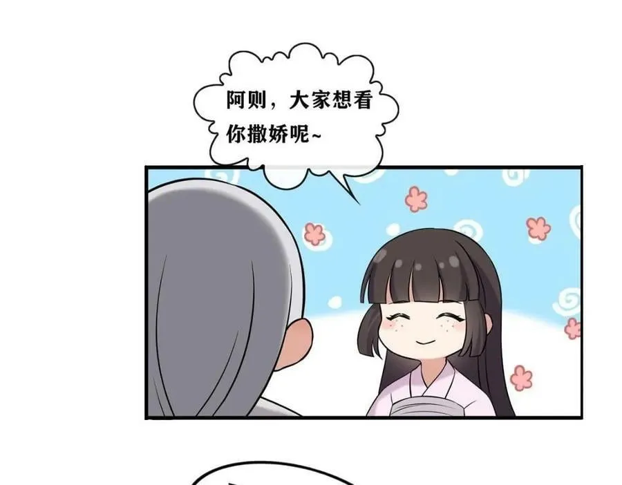 201 君临天下的男人 第74页