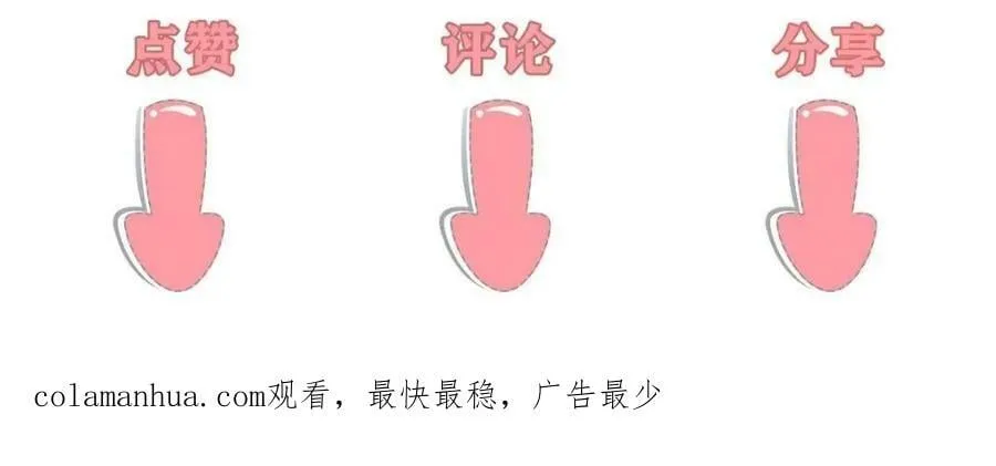 201 君临天下的男人 第77页